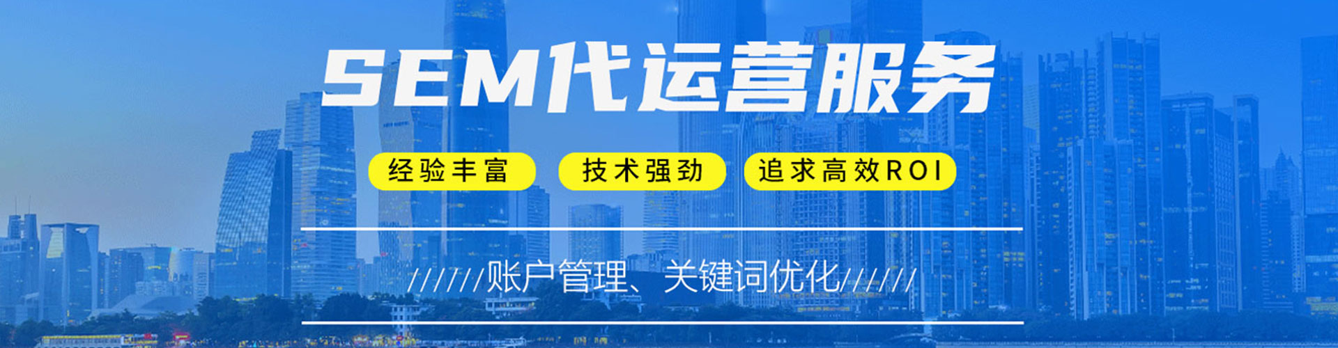 龙湾百度包年竞价